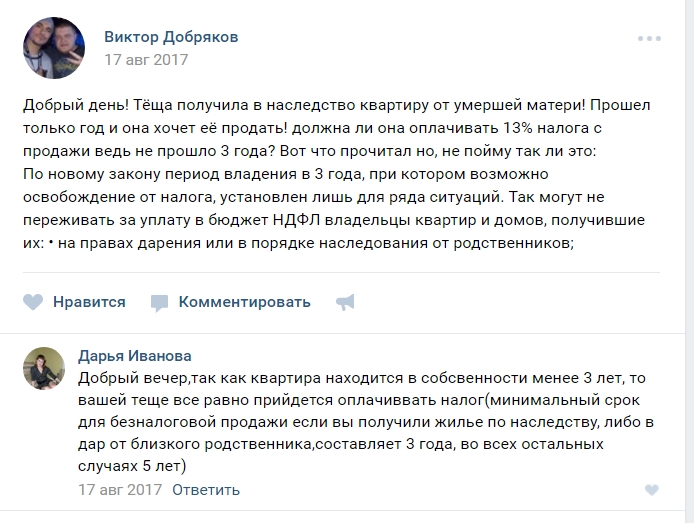  Юрист в области семейного, наследственного и трудового права.